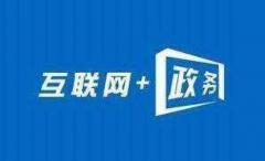 北京市地方税务局发布了整个网上税务清单